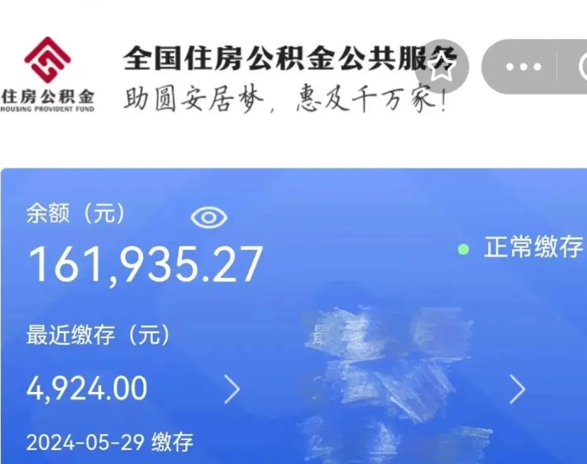 海安代取出住房公积金（代取公积金是怎么操作的）