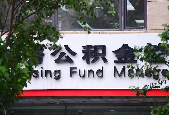 海安退休了公积金怎么取（退休后怎么取出公积金）